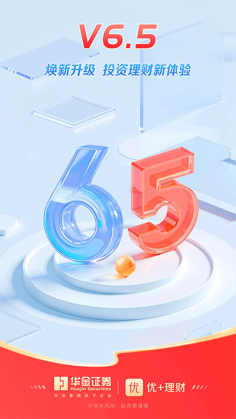 优+理财app截图1