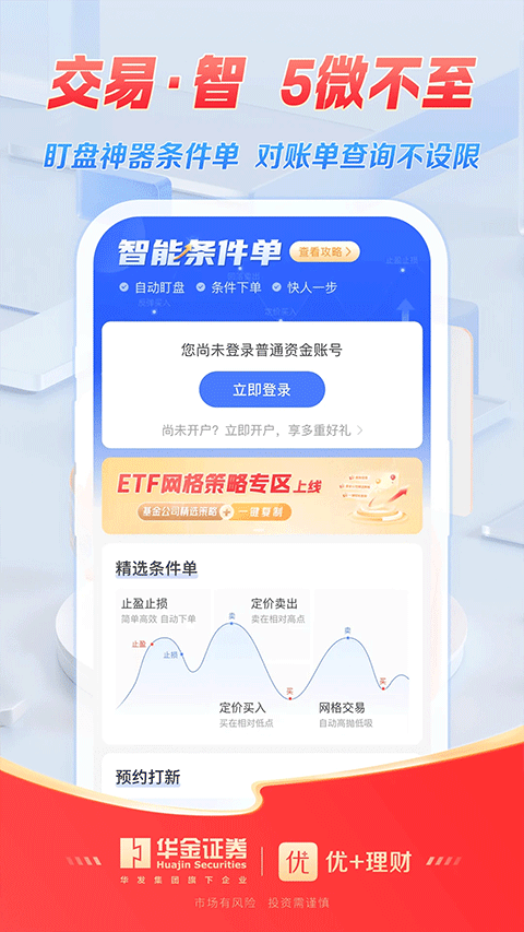优+理财app截图2