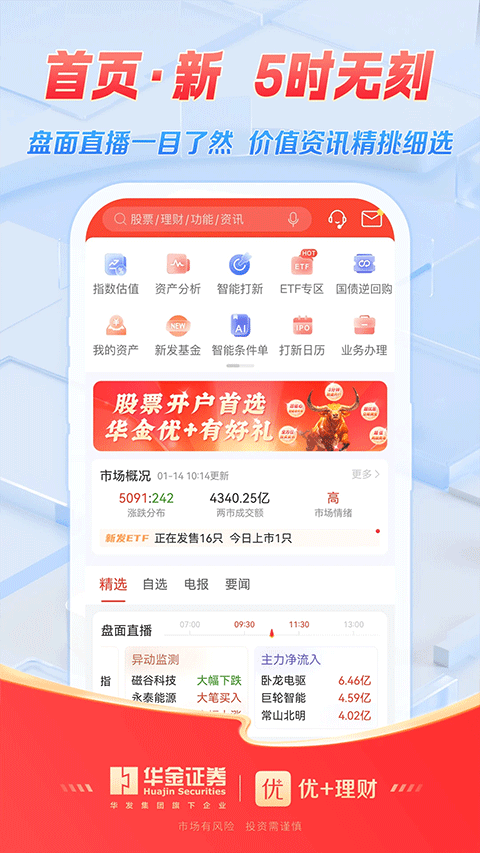 优+理财app截图3