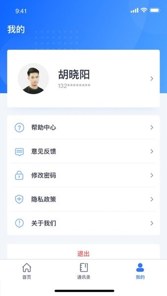 江西交通政务平台软件截图2