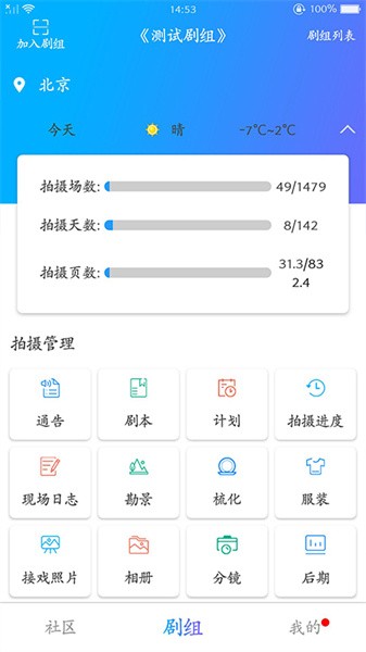 剧易拍下载