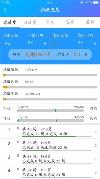 剧易拍官方版截图1