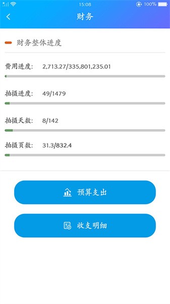 剧易拍官方版截图3