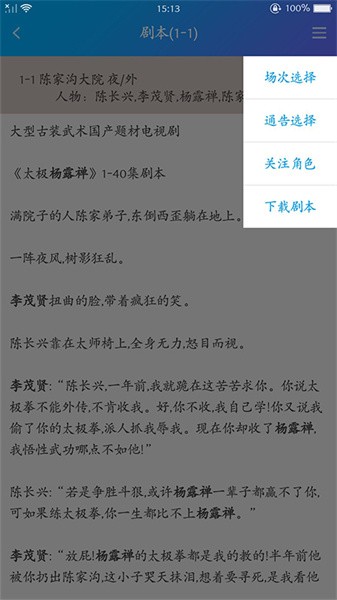 剧易拍官方版截图4