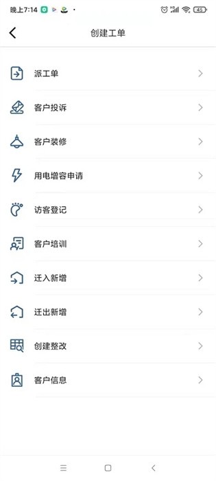 智慧物流港最新官方版截图2