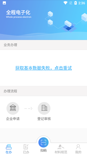 广西掌上登记app最新版本截图2