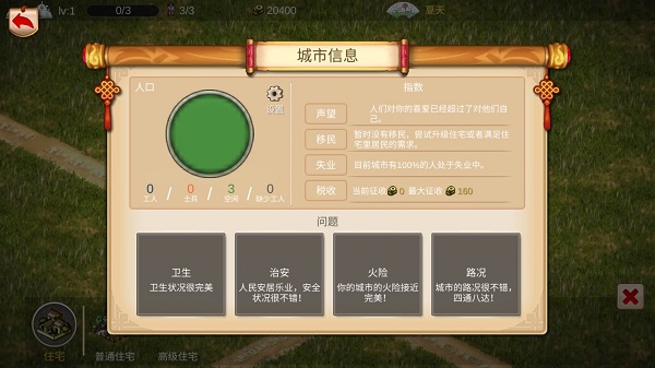 我的城市与军队无限金币版截图5