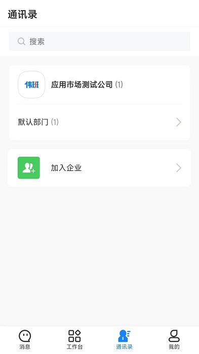 伟班截图1