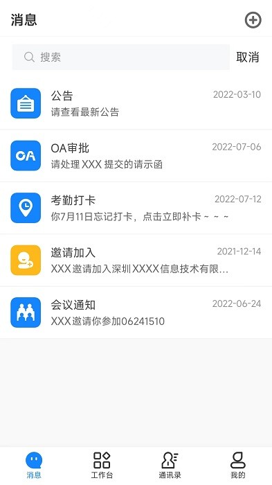 伟班截图2