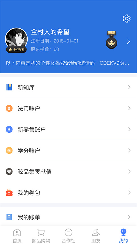 云账本app截图2