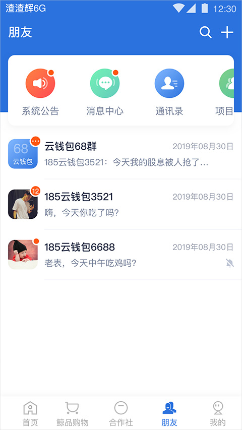 云账本app截图3