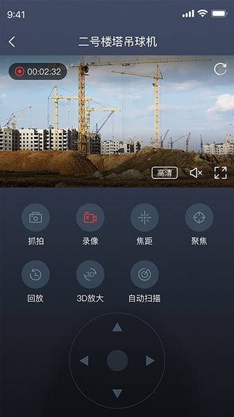 依诺智慧工地软件截图2