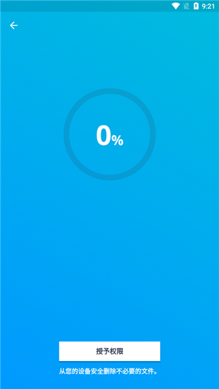 avg手机杀毒软件(AntiVirus Pro)截图1