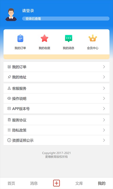 研公本经验库截图4