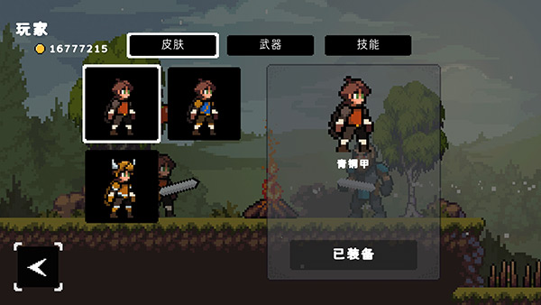 苹果骑士中文版最新版截图2
