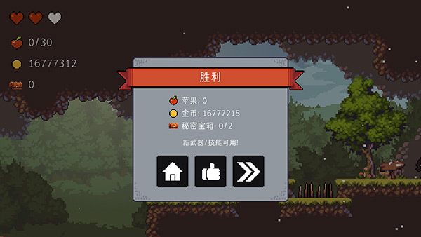 苹果骑士中文版最新版截图4