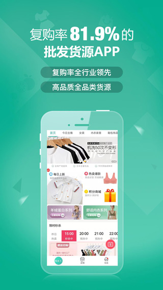 蚁家好货app(蚁家人)截图1