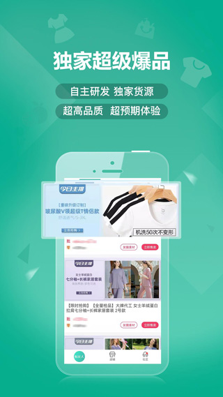 蚁家好货app(蚁家人)截图2
