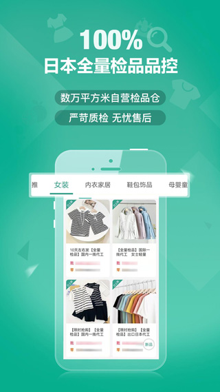 蚁家好货app(蚁家人)截图3