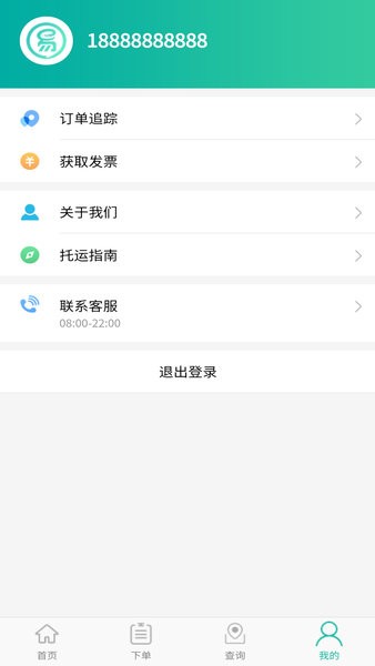易丰轿车托运截图2
