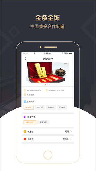 易金易购app截图2