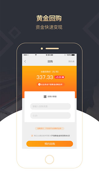 易金易购app截图3