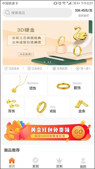 易金易购app截图4