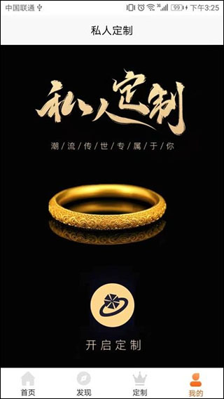 易金易购app截图5