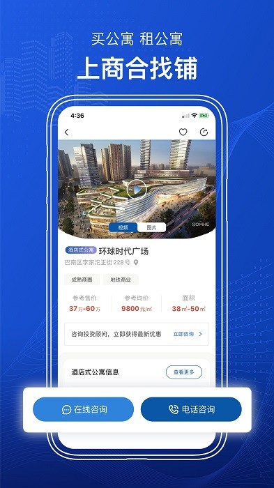 商合找铺截图2