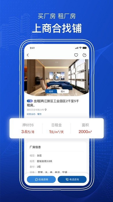 商合找铺截图3