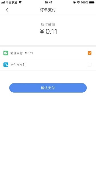 西安城市停车软件截图4