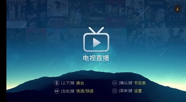 metv直播电视版截图2
