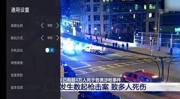 metv直播电视版截图3