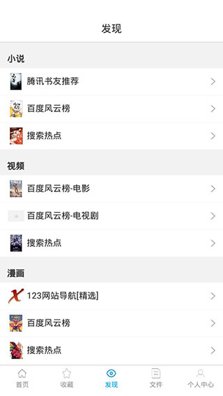 小羊搜搜软件截图3