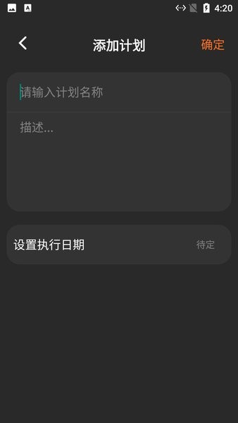 小新记录清单最新版