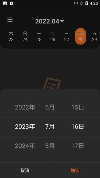小新记录清单最新版截图1