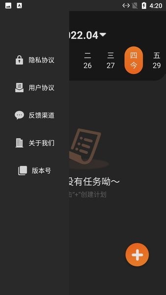 小新记录清单最新版截图2
