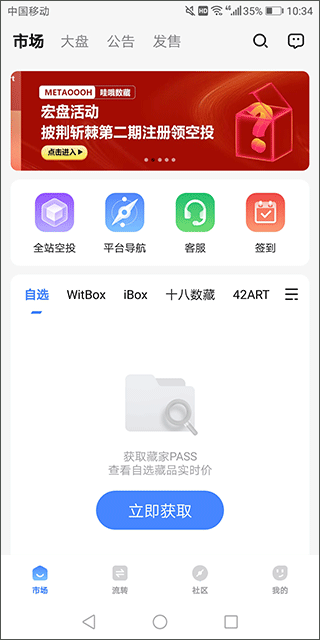 盯链app最新版截图2