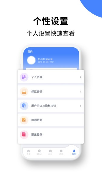 绿盈客crm截图1