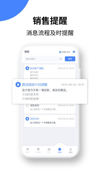 绿盈客crm截图3