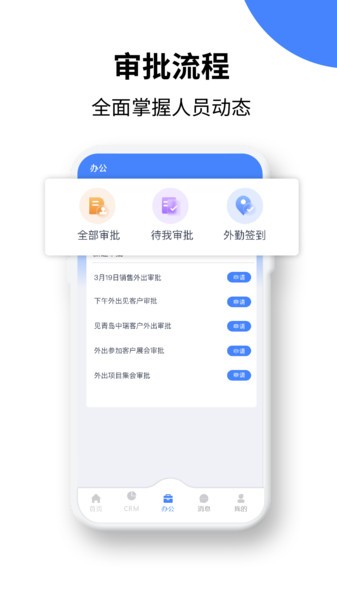 绿盈客crm截图4