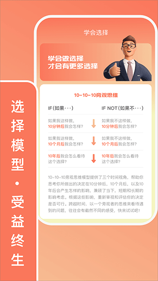 只选C答题软件截图2