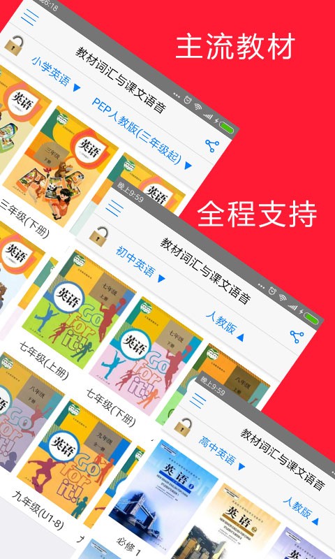 全息自然拼读法软件截图1