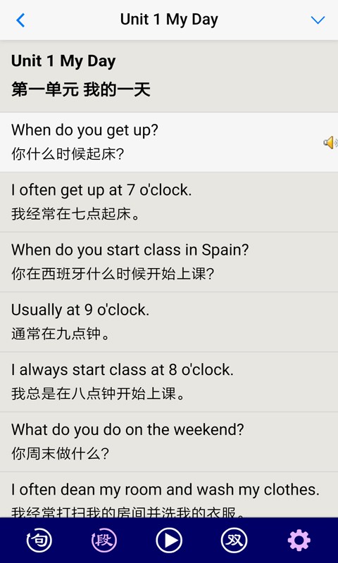 全息自然拼读法软件截图4