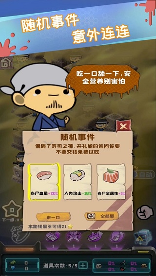 丧尸小镇游戏截图2