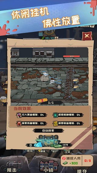 丧尸小镇游戏截图4