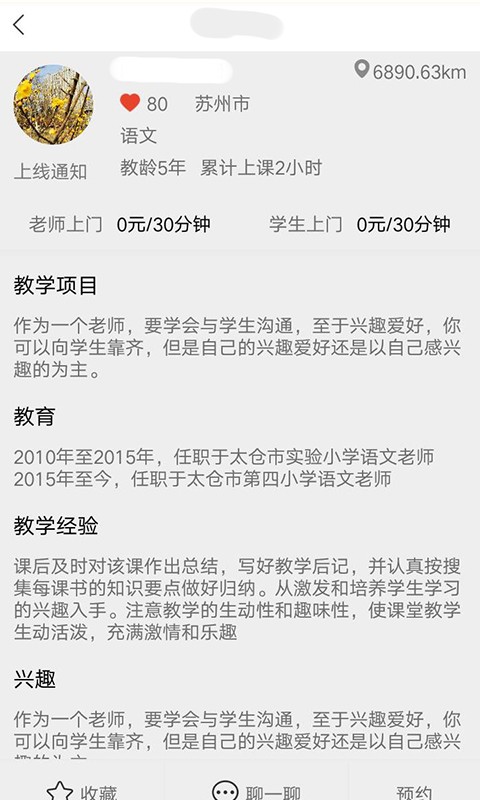 小蜜柚软件