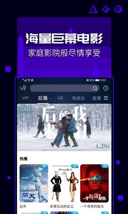 天翼云vr安卓版