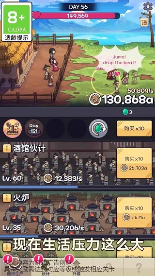 厨房大逃亡抖音游戏截图3