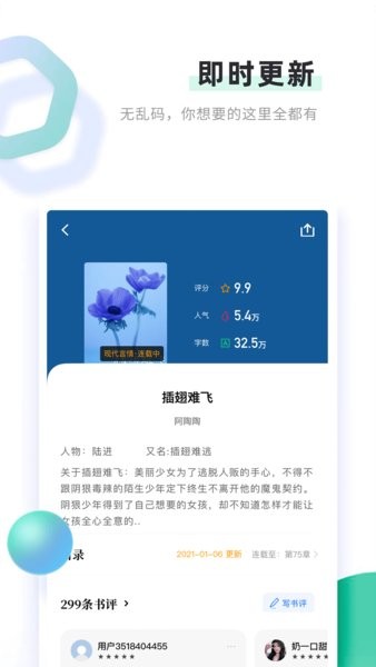 书客免费小说阅读器截图1